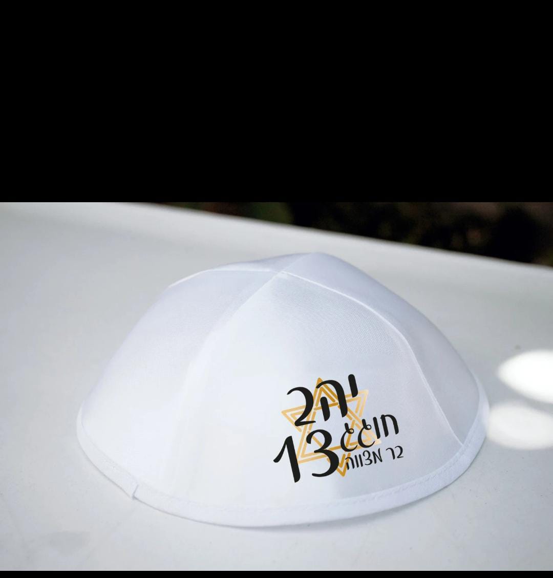 כיפה עם הדפס