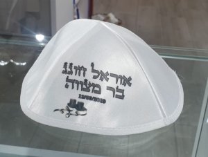 כיפה עם הדפס 