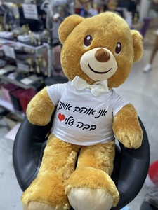 דובי עם הדפס 