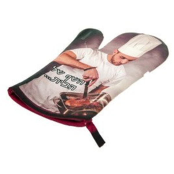 כפפה למטבח עם הדפסה אישית