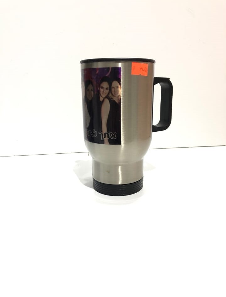 הדפסת תמונה אישית על כוס טרמי