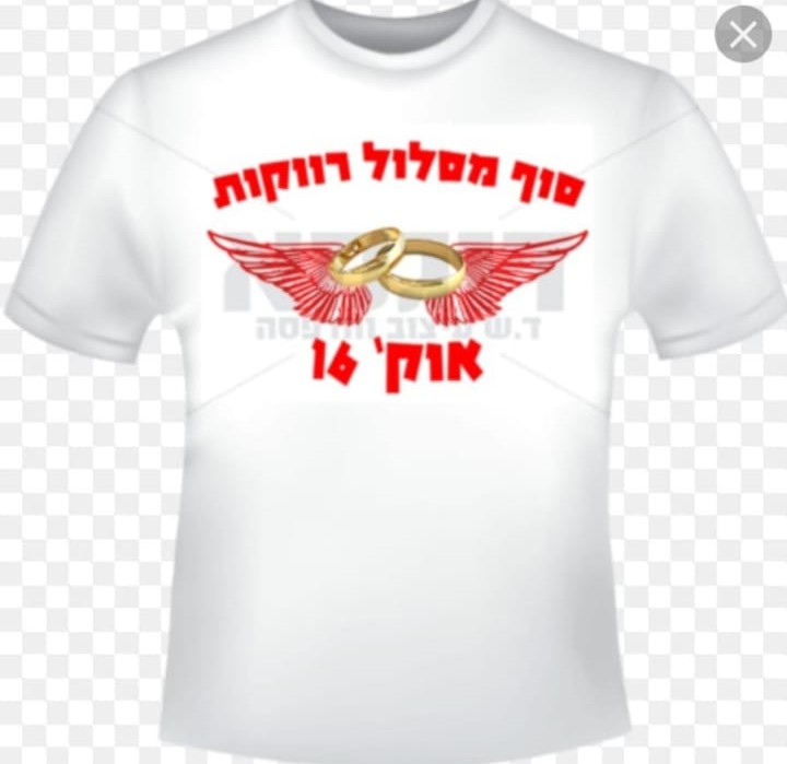 חולצה מודפסת לאירוע