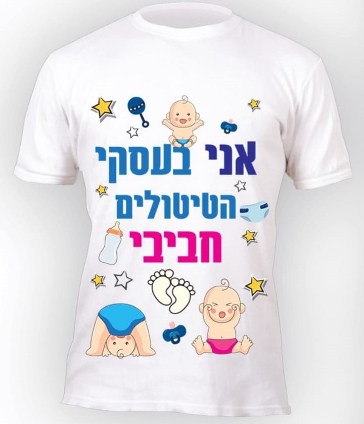 חולצה מודפסת לאירוע