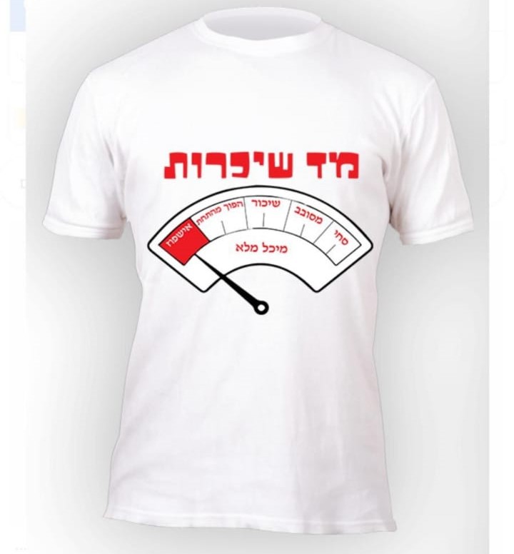 חולצה מודפסת לאירוע