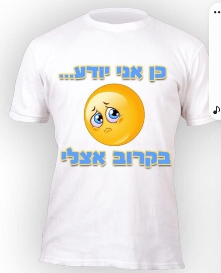 חולצה מודפסת לאירוע