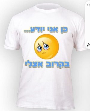 חולצה מודפסת לאירוע