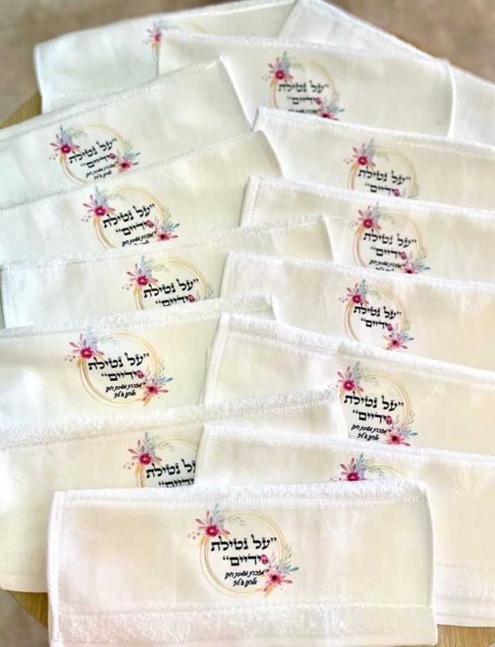 מגבת פנים / ידיים בהדפס אישי