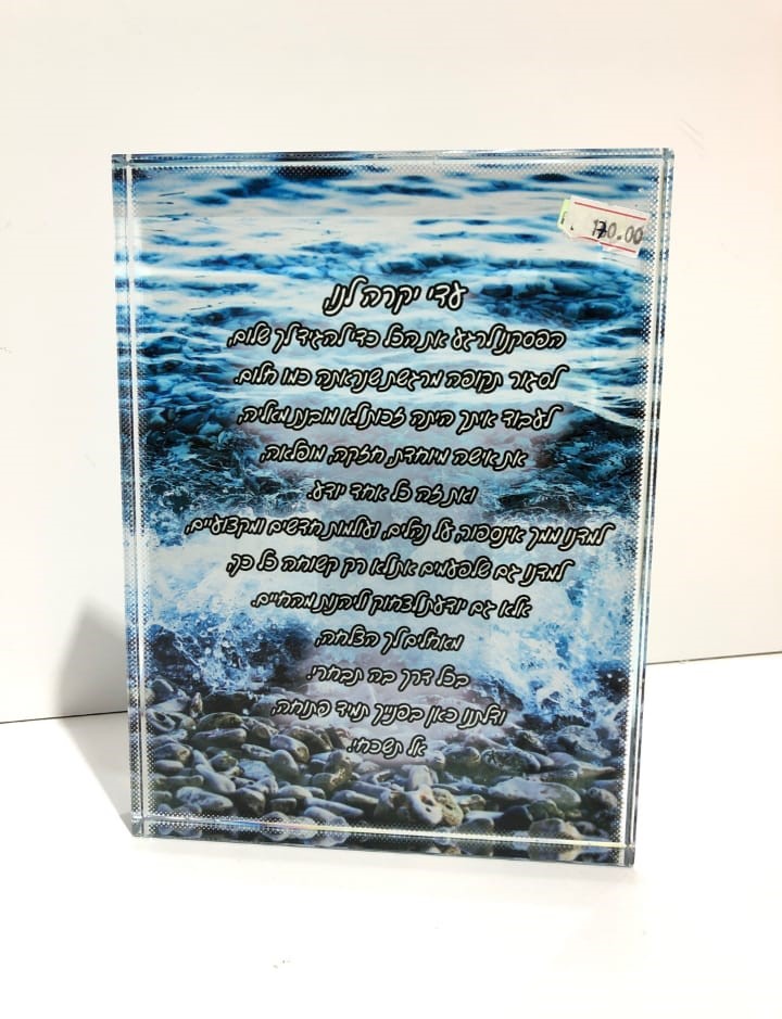 בלוק זכוכית במבחר גדלים