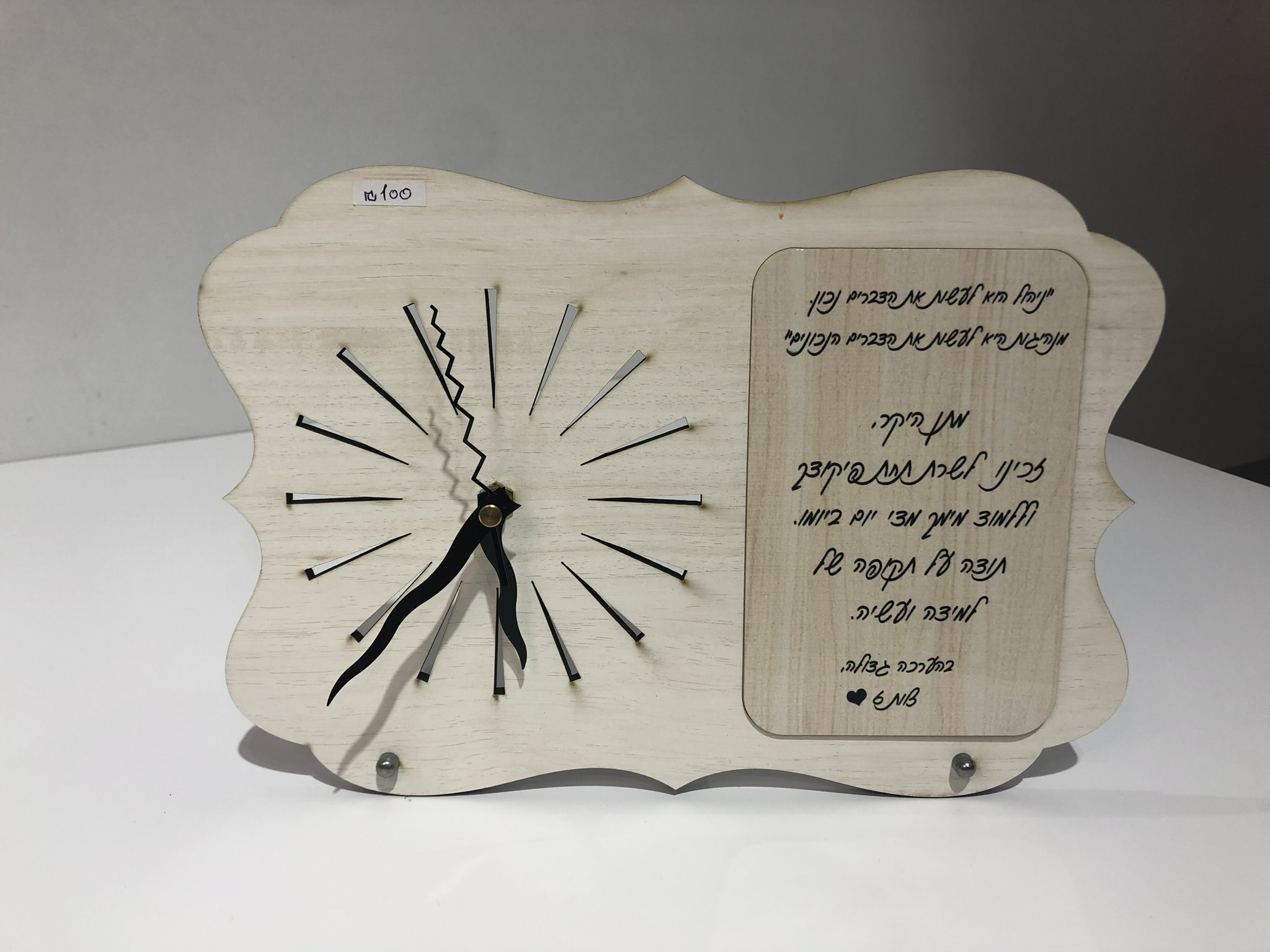 שעון שולחני עם מעמד והקדשה אישית