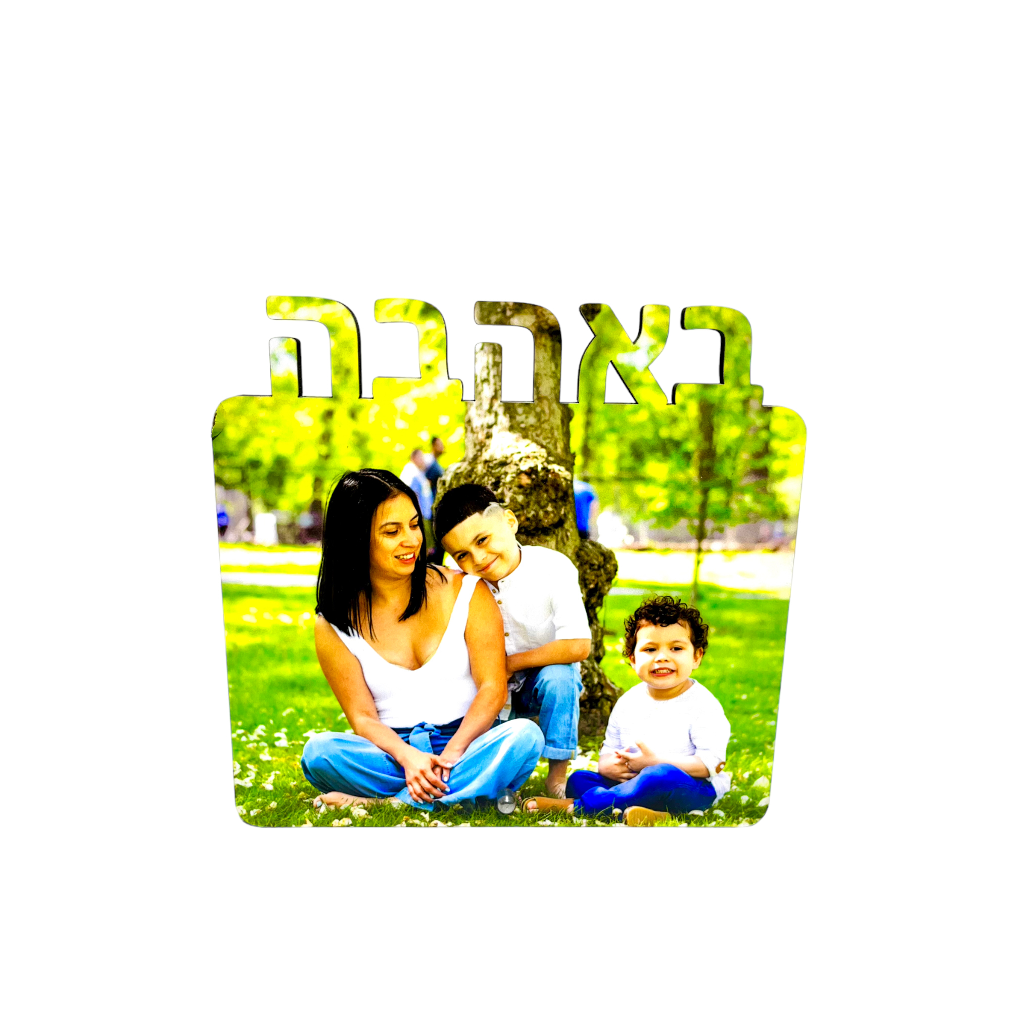 בלוק עץ עם הקדשה